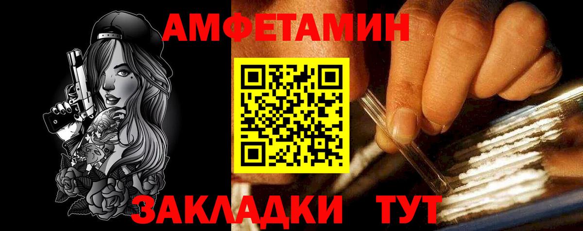 Amphetamine Premium Ирбит