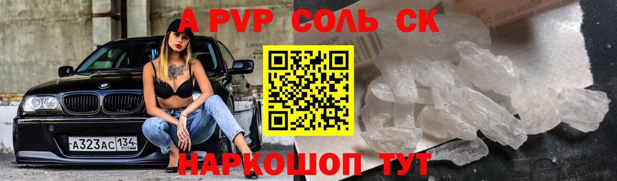 Ирбит  APVP крисы CK  Вход с VPN  Alpha PVP крисы CK  А ПВП  Alpha-PVP VHQ 