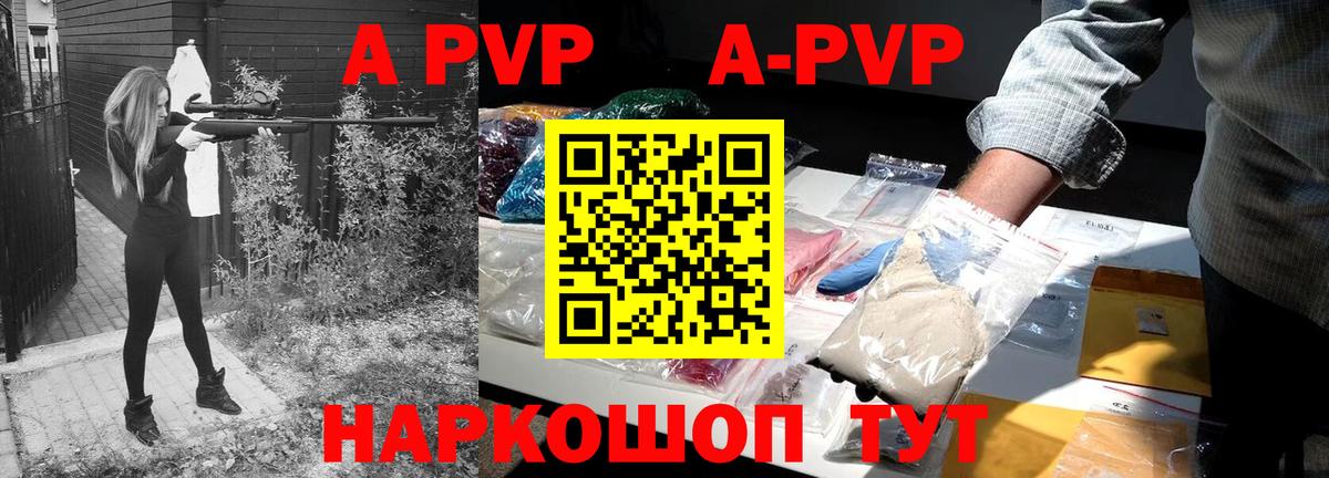 Alpha PVP крисы CK Ирбит