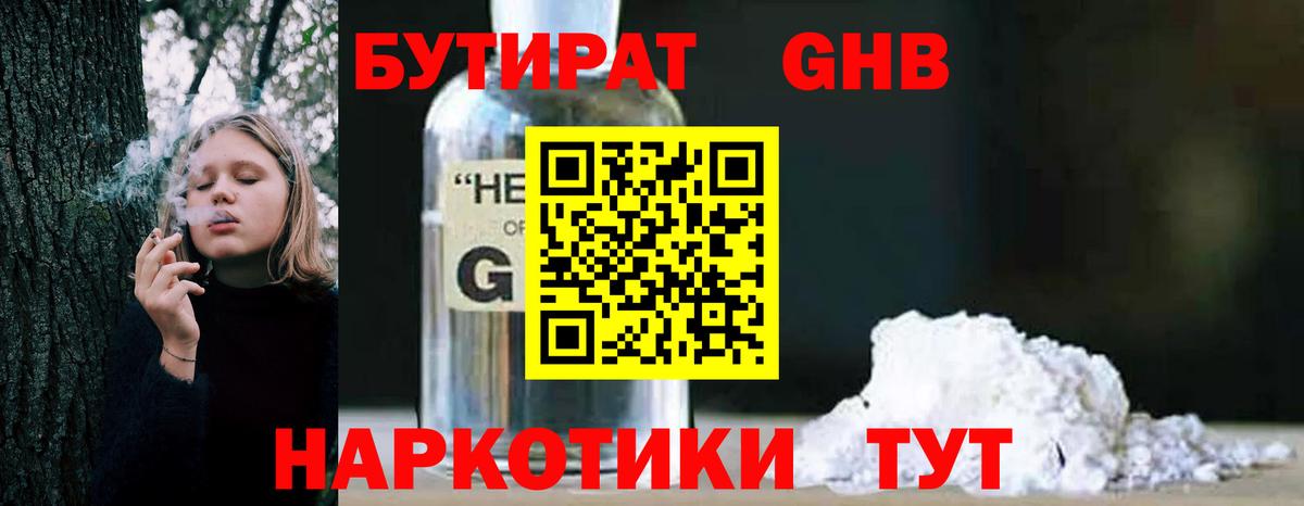 Ирбит  БУТИРАТ 99%  Вход с VPN 