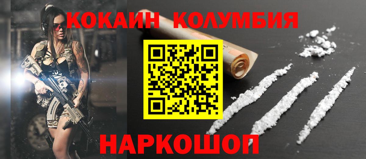 Кокаин Fish Scale  Вход с VPN  Ирбит 