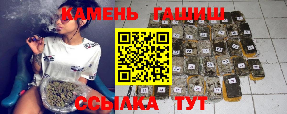 ГАШ индика сатива  ГАШ  Ирбит  Вход с VPN  ГАШИШ индика сатива 