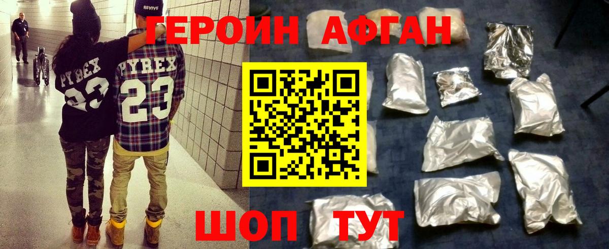 Героин гречка Ирбит