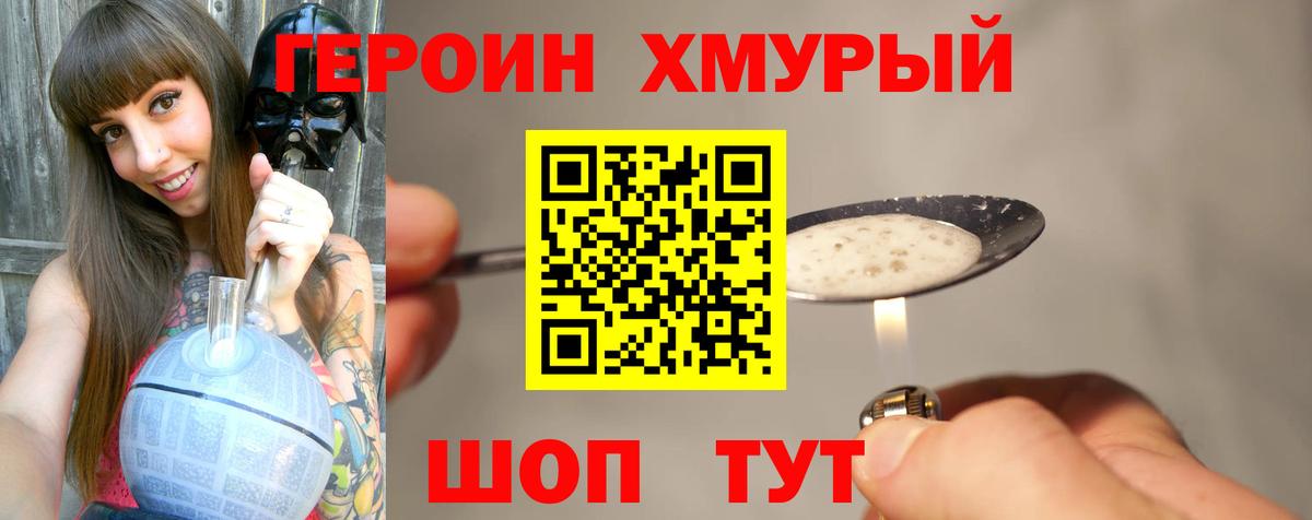 ГЕРОИН VHQ  Вход с VPN  Ирбит 