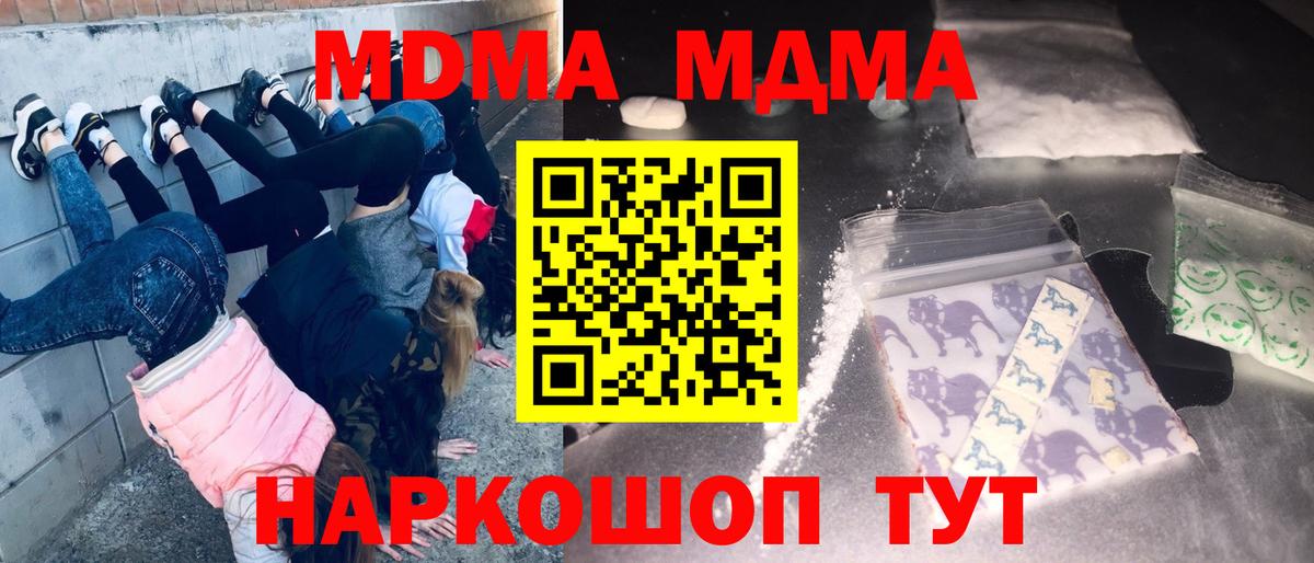 MDMA Molly  MDMA VHQ  Ирбит  Вход с VPN 