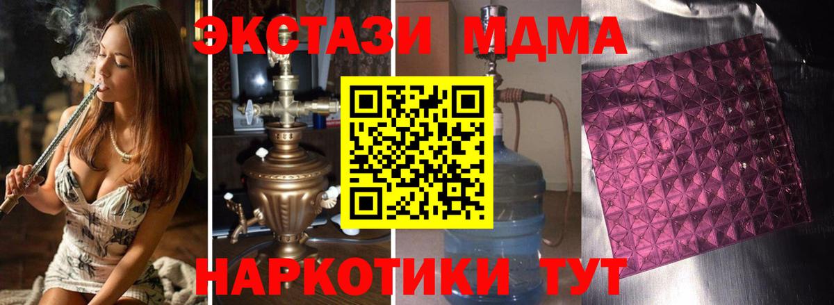МДМА crystal Ирбит