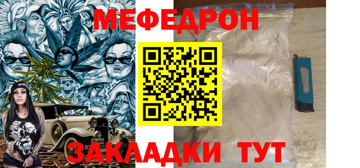 МЕФ мука Ирбит