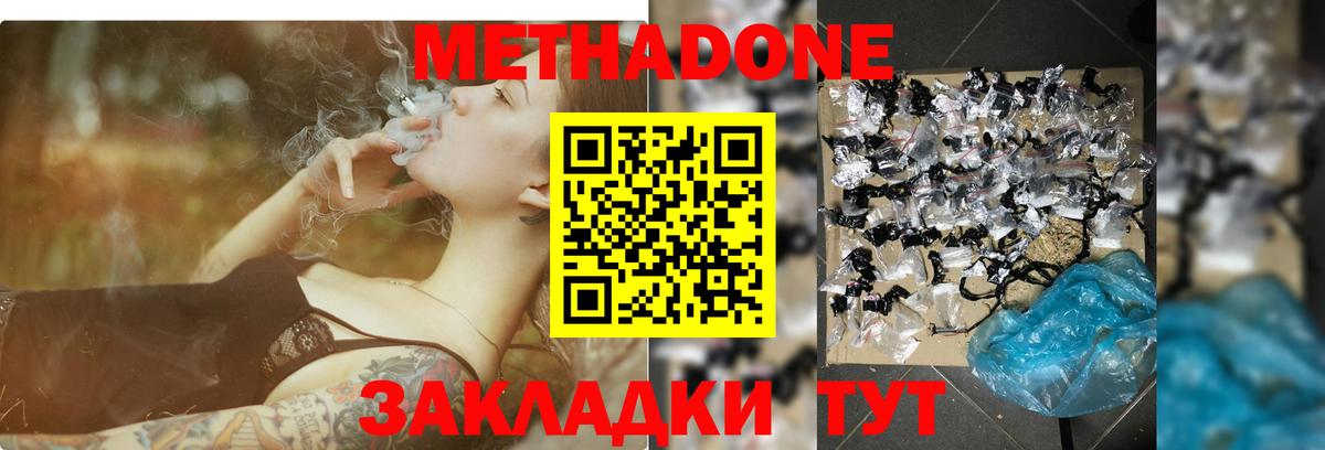 Ирбит  МЕТАДОН белоснежный  Вход с VPN  МЕТАДОН methadone 
