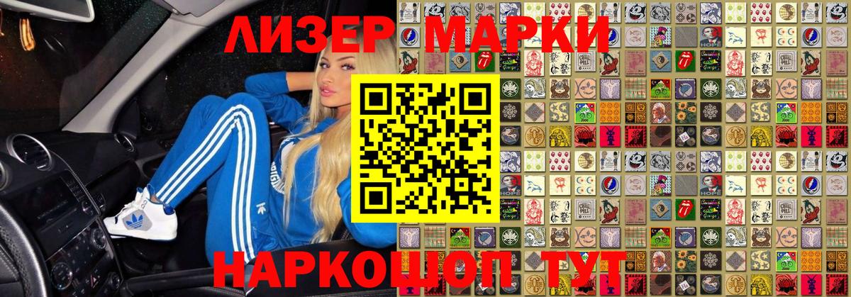 Марки NBOMe 1500мкг Ирбит