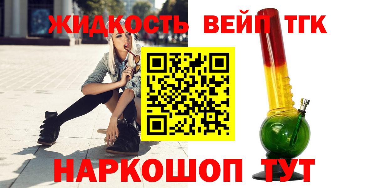 Дистиллят ТГК THC oil  наркота  Вход с VPN  Ирбит  ТГК гашишное масло 