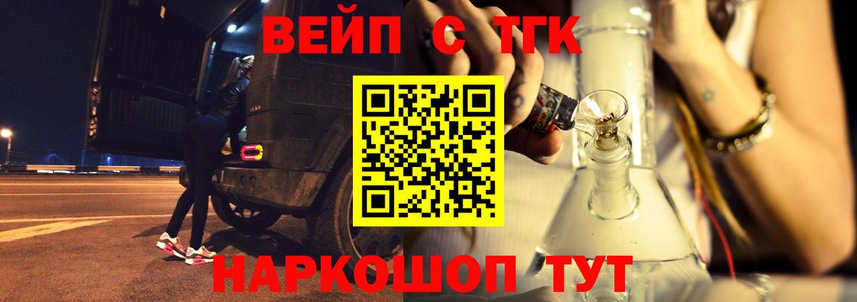 Дистиллят ТГК THC oil Ирбит