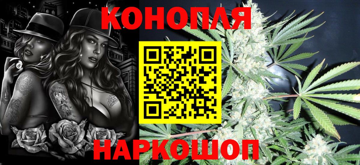 Конопля White Widow Ирбит